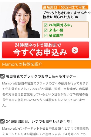 Mamoruのヤミ金サイト