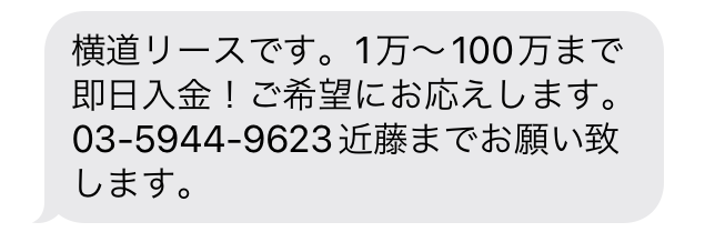 03-5944-9623からのメール