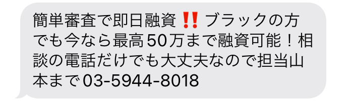 03-5944-8018からのメール