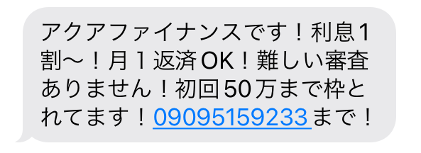 09095159233からのメール